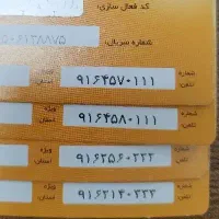 شماره سریالی  رند09164570111 09164580111