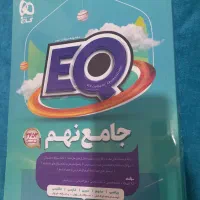 کتاب|کتاب و مجله آموزشی|نوشین شهر, |دیوار