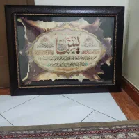 تابلو قاب سوره ی یاسین  فوری