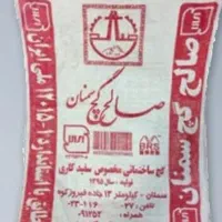 پخش عمده مصالح ساختمانی وشن ماسه سراسر مشهد