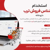 کارشناس فروش انلاین