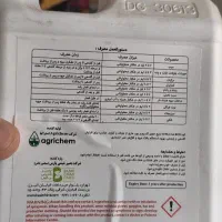 فروش انواع کود و سم