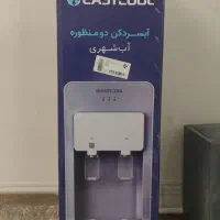 آبسرد کن دو منظوره EASTCOOL