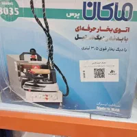 یک لیتری تا ۳.۸ لیتری  سورنا چرخ آرا بهاری|اتو و لوازم اتو|قم, شاه ابراهیم|دیوار