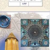 تدریس خصوصی ریاضی هفتم هشتم نهم دهم ریاضی هنرستان