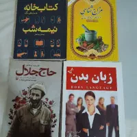 کتاب،رمان،کتابخانه‌نیمه‌شب،زبان بدن،مزاج‌شناسی