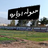 سوله صنعتی اجاره ای امکانات برق 3 فاز/ گنج قارون