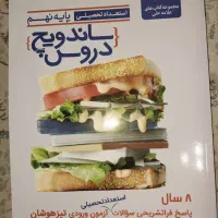 کتاب های ساندویچ دروس و هوش علامه حلی