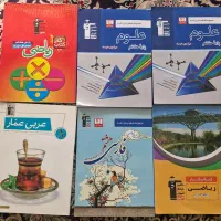 کتاب هشتم