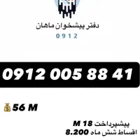 بالاترین خریدار سیمکارت 912 شما