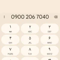 09002067050|سیم‌کارت|شهرکرد, |دیوار