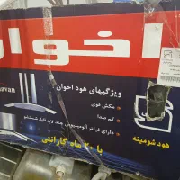هود شومینه ای اخوان