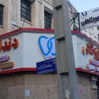 درخواست همکاری با دندانپزشک