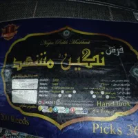 فرش 12متری
