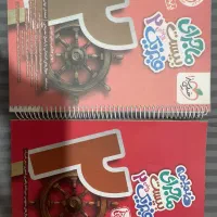 کتاب ماجرای بیست فیزیک یازدهم ریاضی