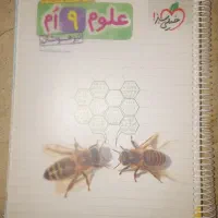 علوم و ریاضی نهم تیزهوشان درسنامه و تست