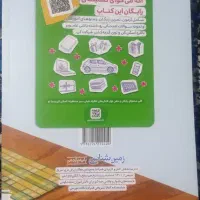 کتاب زمین شناسی خیلی سبز ویژه کنکور ۱۴۰۶