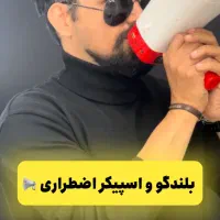 بلندگو/اسپیکر/پنل خورشیدی