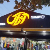 تابلو چلنیوم