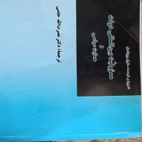کتاب حقوق بین‌الملل