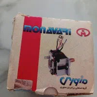 موتور فن نوآوری (MONAVARI) نو و آکبند
