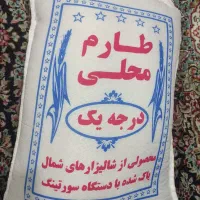 فروش برنج ایرانی