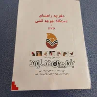 دستگاه جوجه کشی بلدرچین دماوند