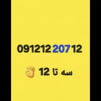 کد ۱ رند