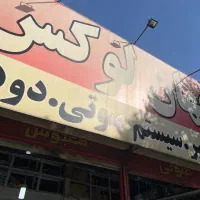نصاب برای مغازه لوکس خودرو