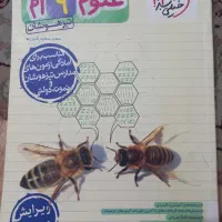 علوم ۹ ام خیلی سبز تیزهوشان با پاسخنامه