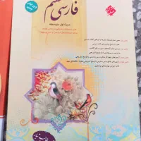 کمک درسی هفتم