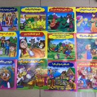 کتاب داستان و رنگ آمیزی