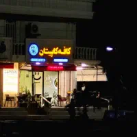 دعوت به همکاری