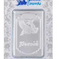 شمش نقره پارسیس کد 31.1