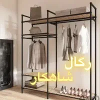 کد۳۱۶/تولیدی جالباسی شلفی رگال مجموعه شاهکار