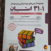 کتاب کلاس نهم