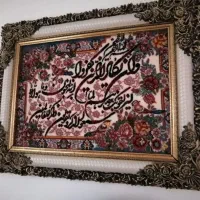 تابلو فرشینه نو سالم