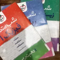 شب امتحان دهم تجربی