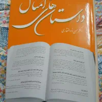 فروش دو جلد کتاب