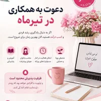 کارباگوشی درمنزل