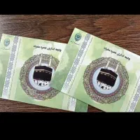 فیش حج عمره دوعدد