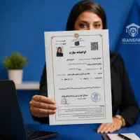 مدرک فنی حرفه ای /مدرک تحصیلی/سرتیفیکیت/جوازکسب