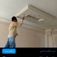 گچکاری وابزار|خدمات پیشه و مهارت|اراک, |دیوار