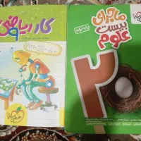 کتاب کار ریاضی و ماجرای بیست نهم