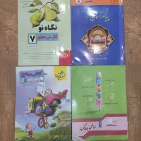کمک درسی پایه هفتم