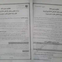 فروش-امتیاز-زمین-تعاونی-مسکن-دادگستری-طریقت