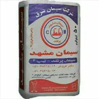 سیمان سفید گچ پودر بلوک اجر شن ماسه چسب