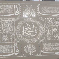 ساخت تابلو لیپان آرت