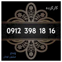 0912.34.34.903