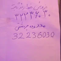 فروش خط ثابت رند